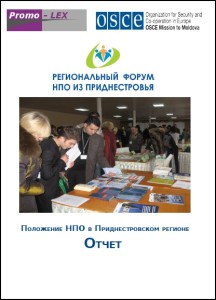 ONG regiune_2009 ru