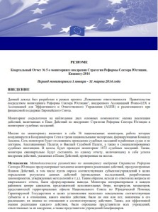 cover SRJS 5 ru