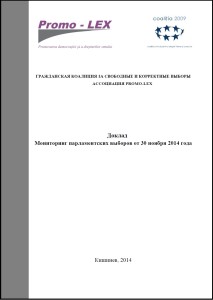 electoral ru 2014