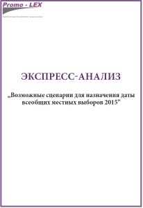 Expres analiza 2015 ru