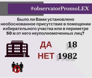e-day II ru ameaza (12)