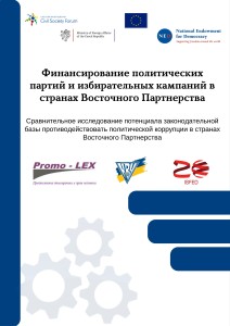 ru cover EPDE