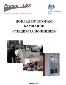 Cu ochii pe politie ru