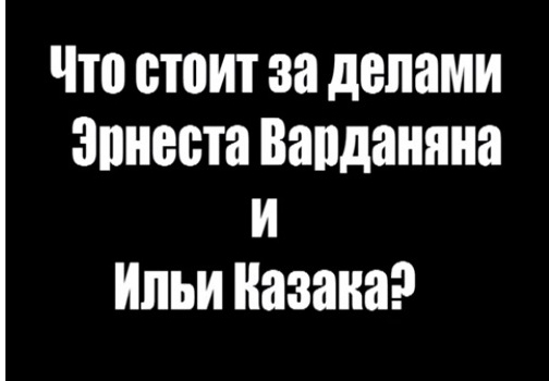 “Scandaluri de spionaj şi drepturile omului – Ce se ascunde în spatele cazurilor Ilie Cazac şi Ernest Vardanean?”(video)