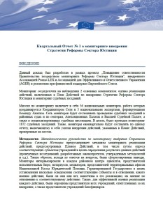 ru SRSJ 1