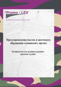 ghid recturi ru_2013