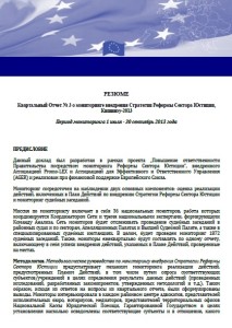 ru srsj 3