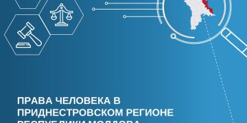 Raport ׀ Drepturile omului în regiunea transnistreană a Republicii Moldova. Retrospectiva anului 2024