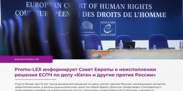 Promo-LEX информирует Совет Европы о неисполнении решения ЕСПЧ по делу «Катан и другие против России»